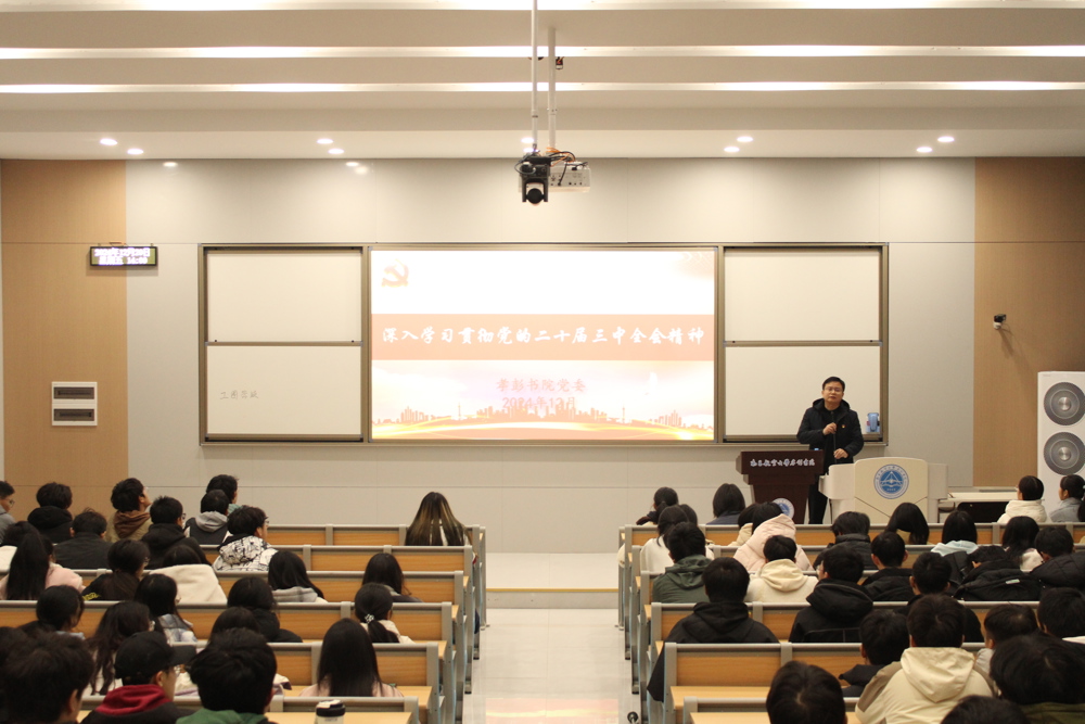 党委书记给澳门六合彩高手论坛
学生讲专题党课